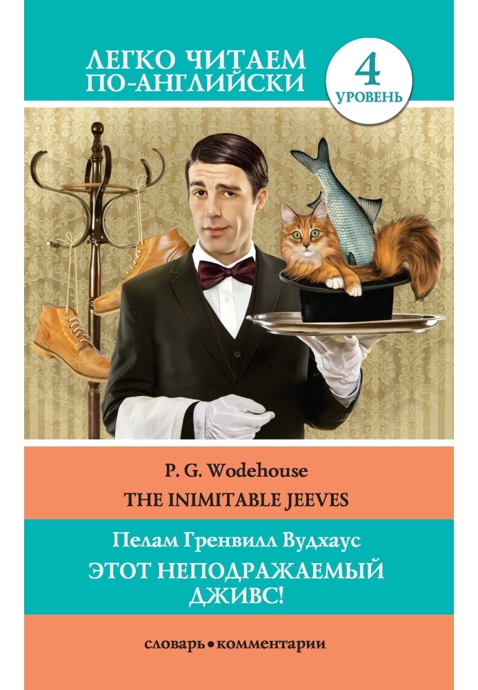 The Inimitable Jeeves