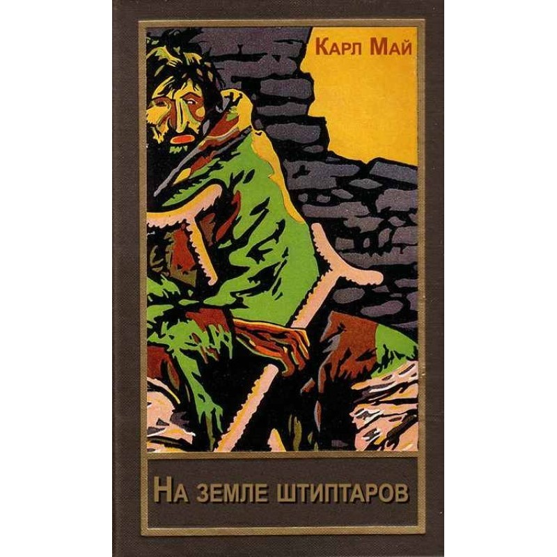 On the land of shtiptars