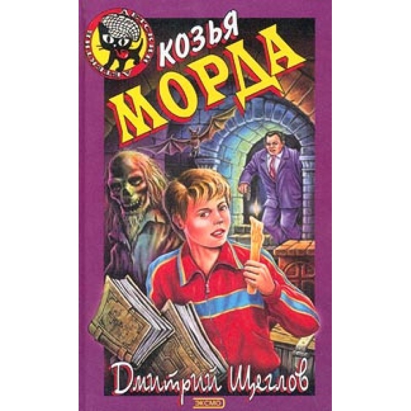 Caramba, or Goat's face