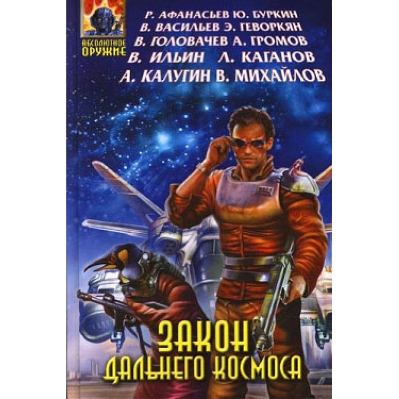 Був про маленький зорельот