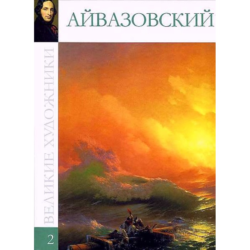 Ivan Konstantinovich...