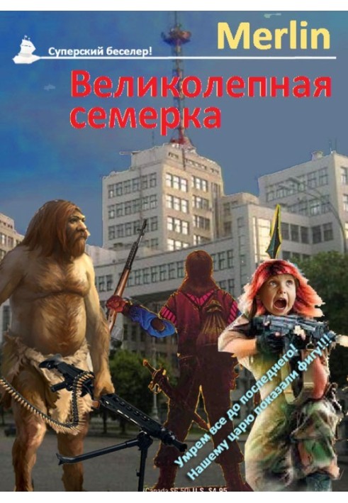 Чудова сімка