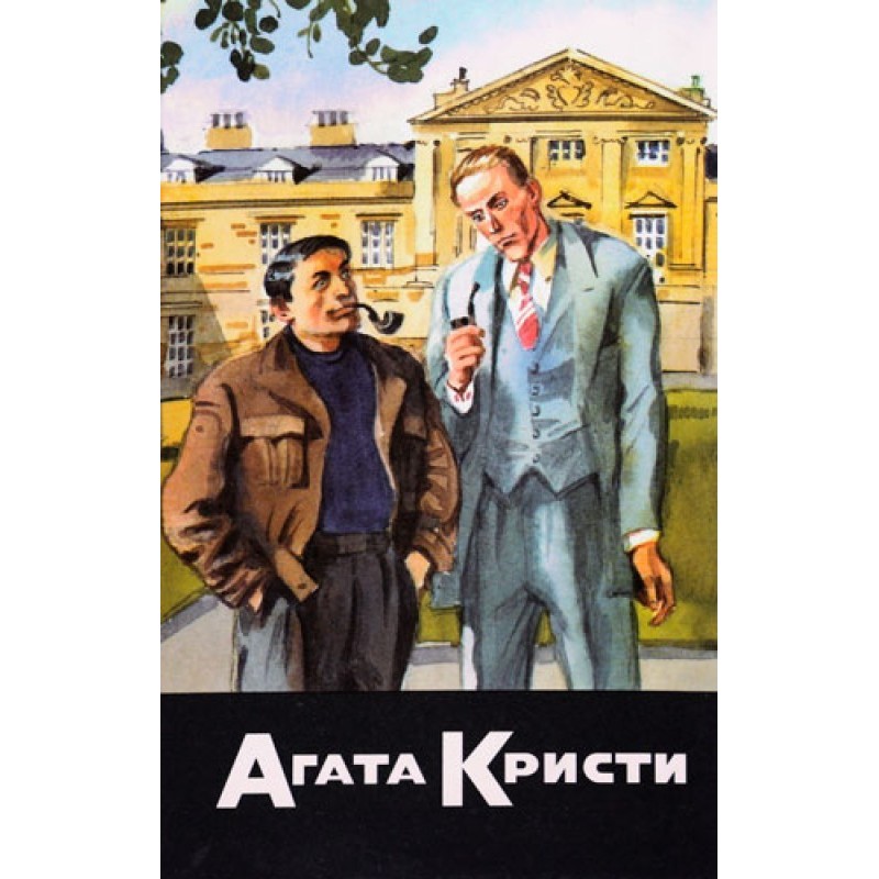 The Mystery of Leighton Court