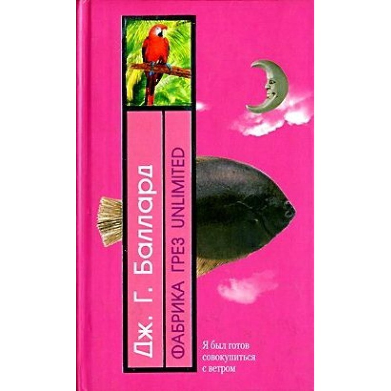 Dream Factory Unlimited