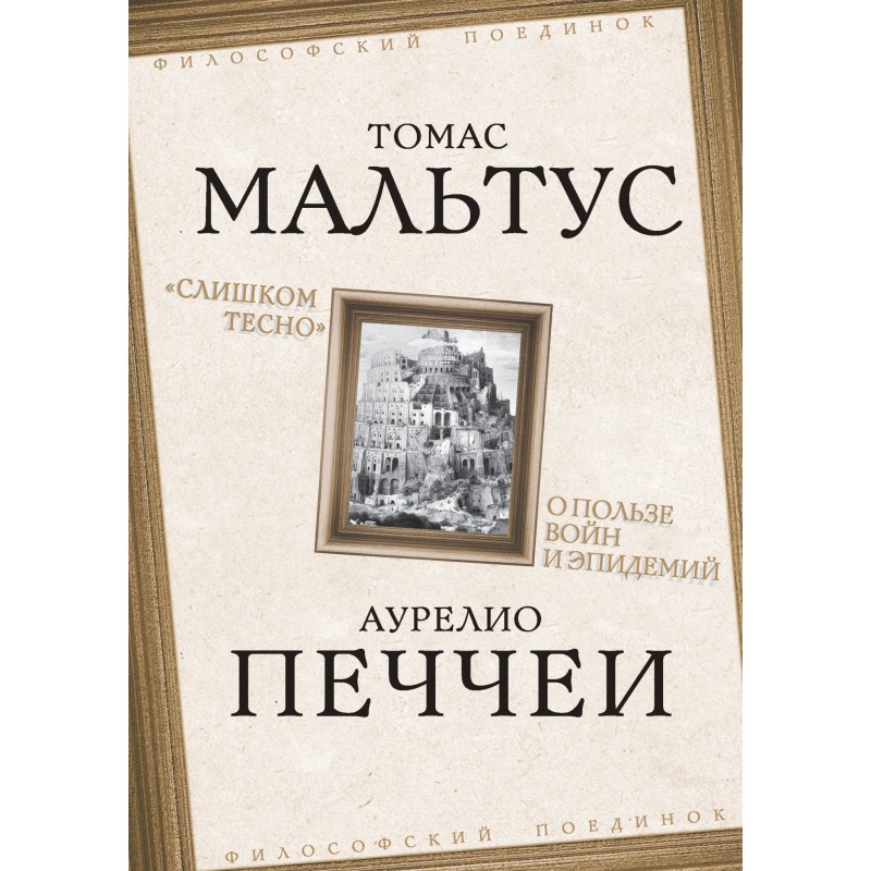 "Too tight." On the...