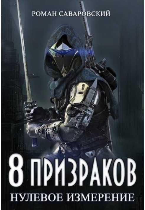 Zero Dimension