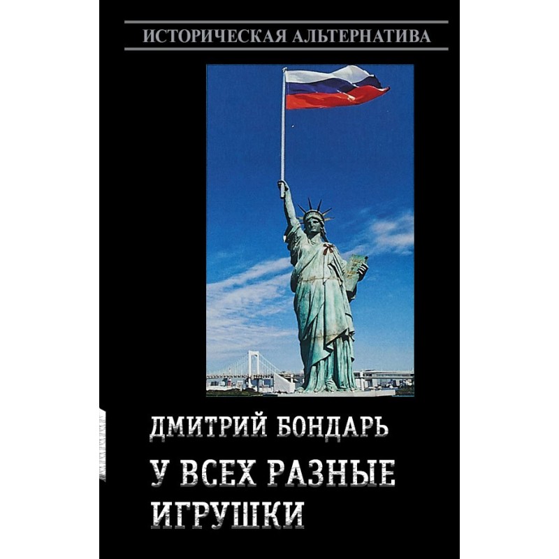 Everyone has different toys