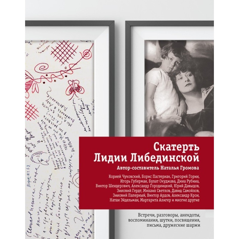 Tablecloth by Lydia...