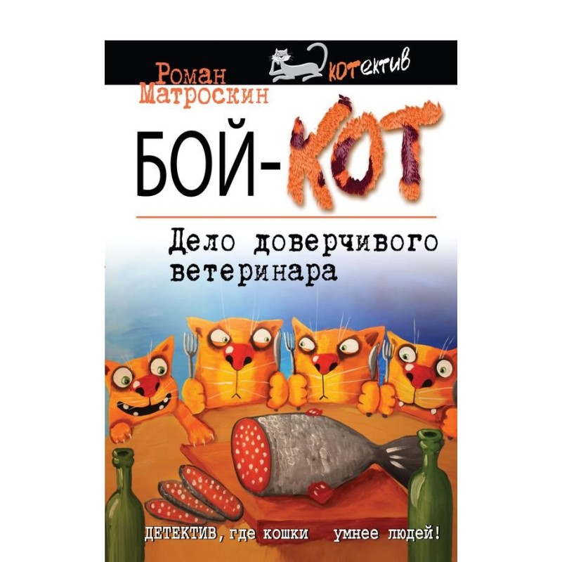 Boycott. The case of a...