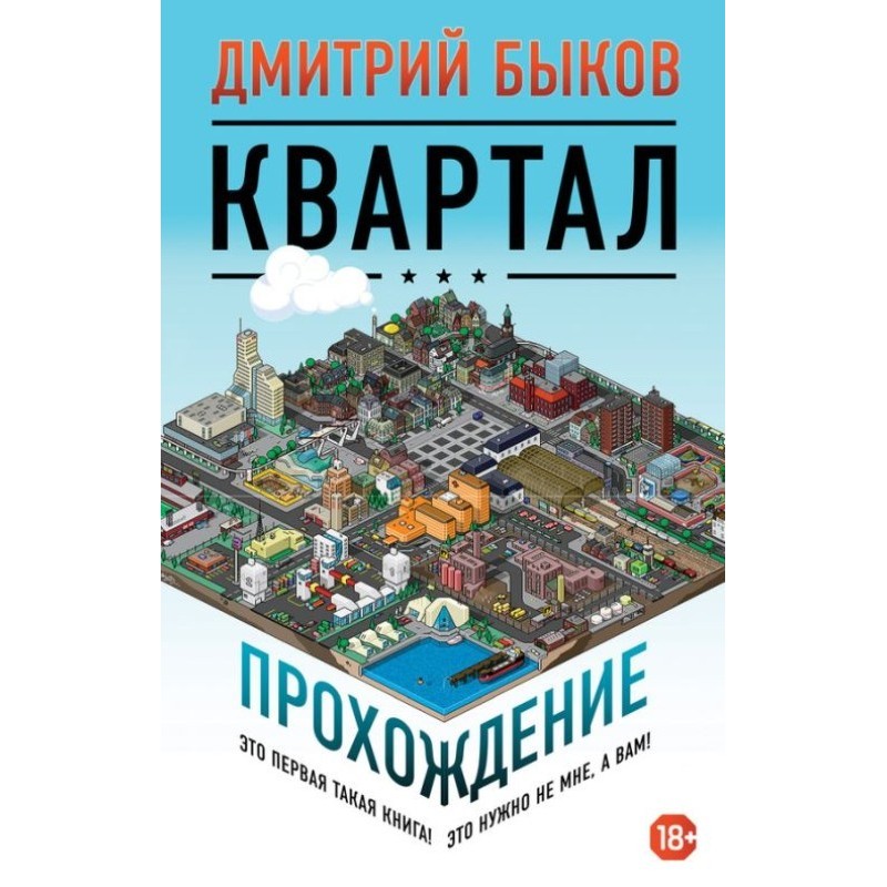 Quarter. Walkthrough