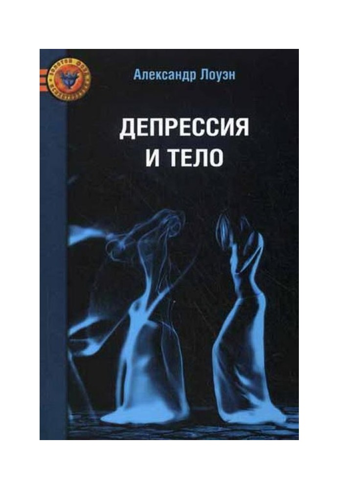 Депрессия и тело