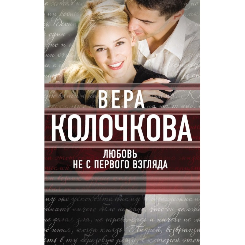 Love is not at first sight