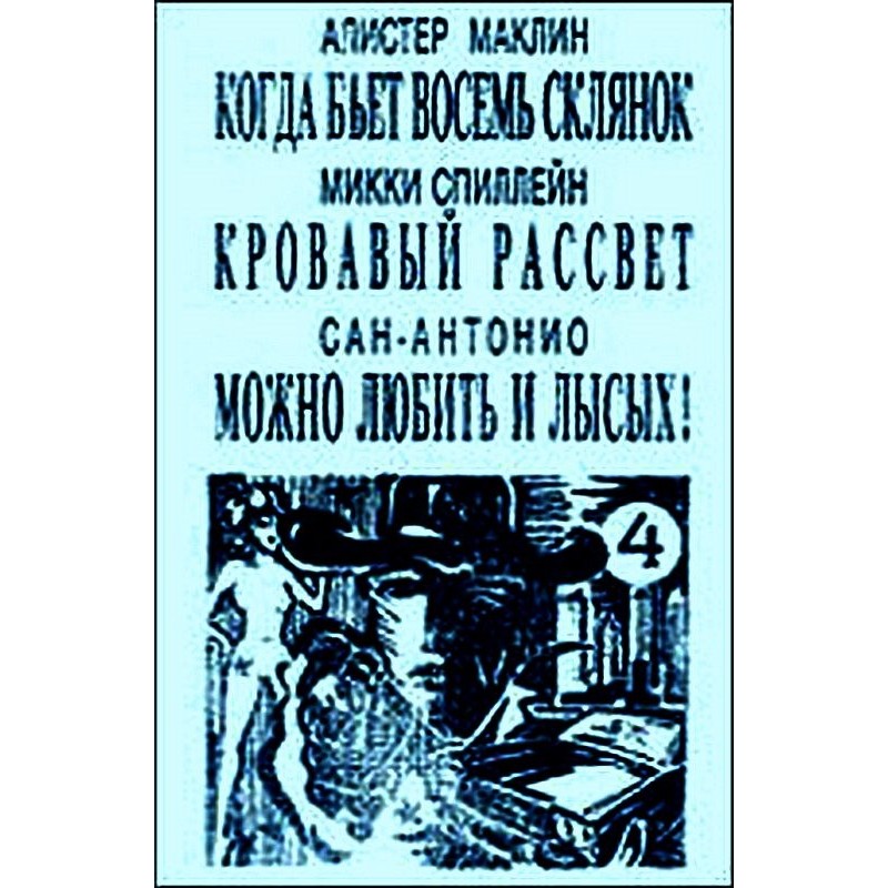 You can love bald people too