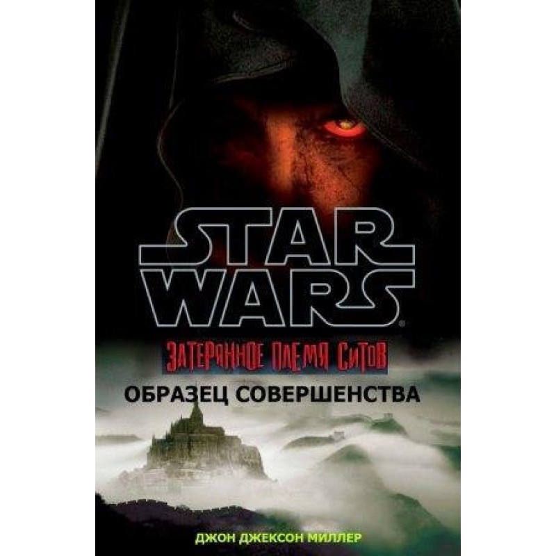 Lost Tribe of the Sith 3:...