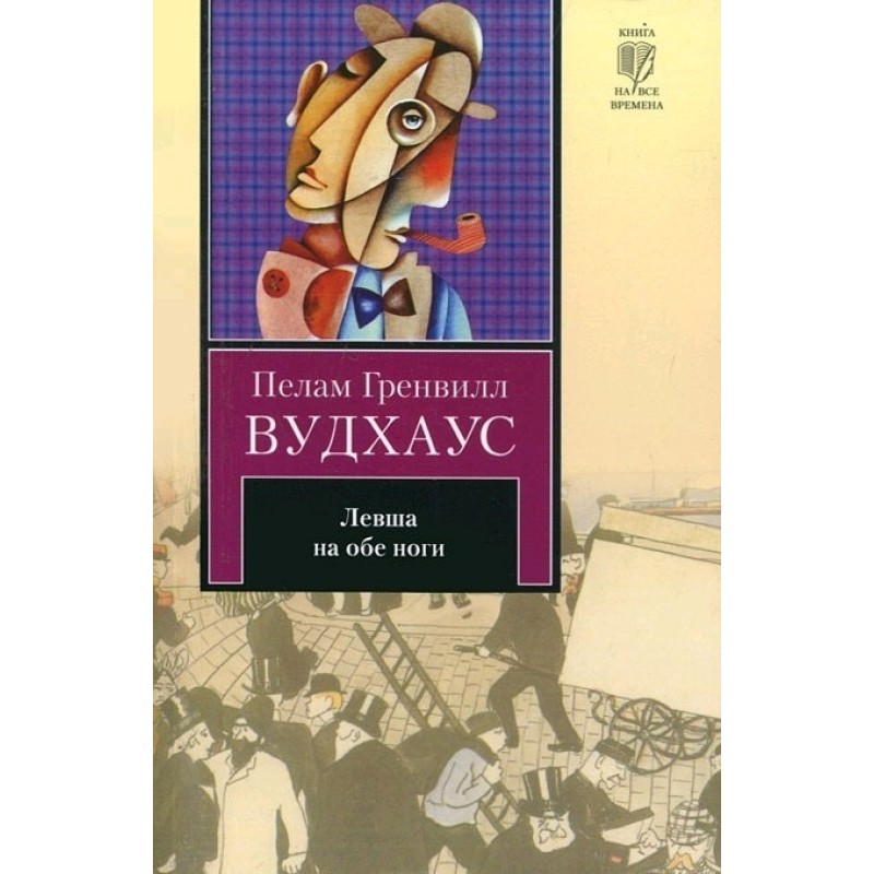 Шульга на обидві ноги...