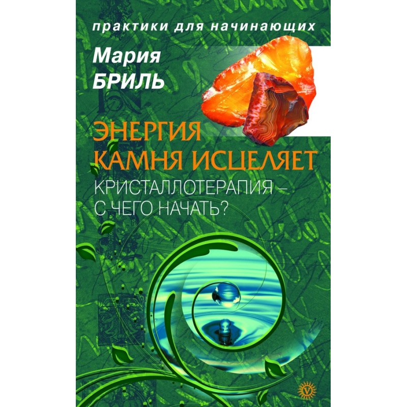 The energy of the stone is...