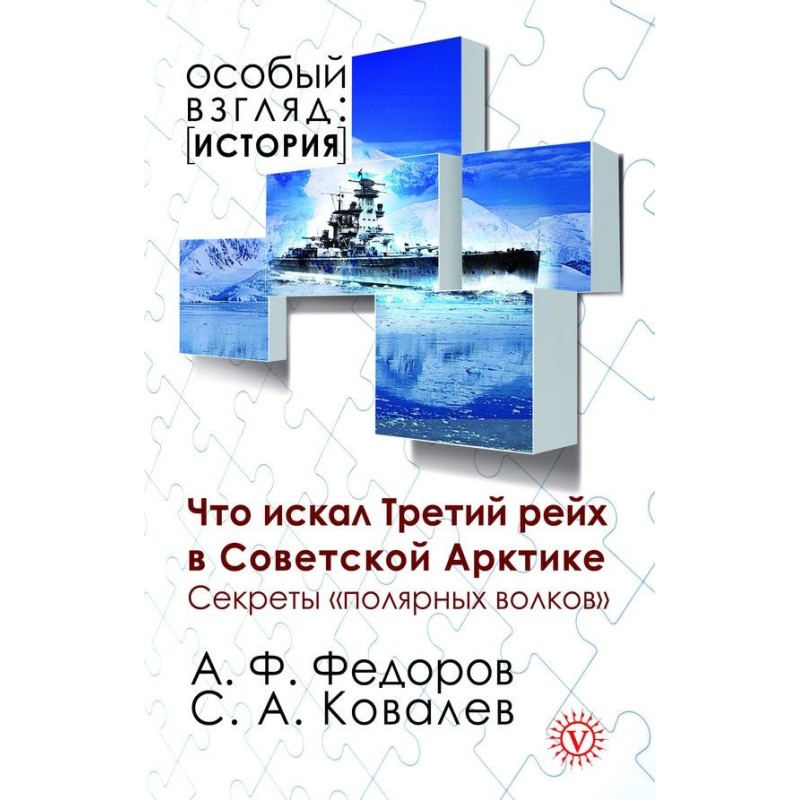 What the Third Reich was...