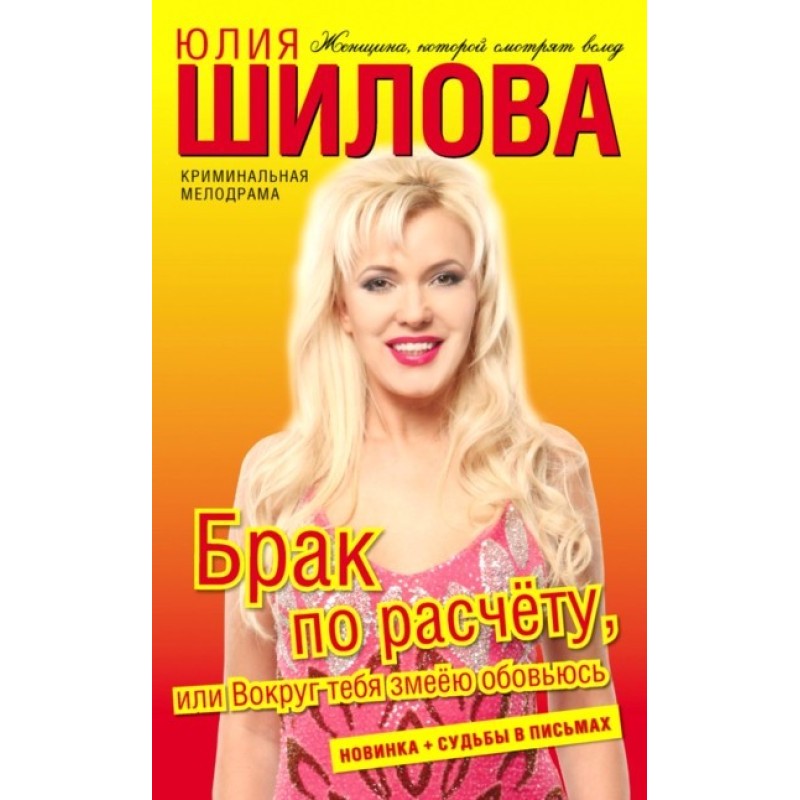 Marriage of convenience, or...