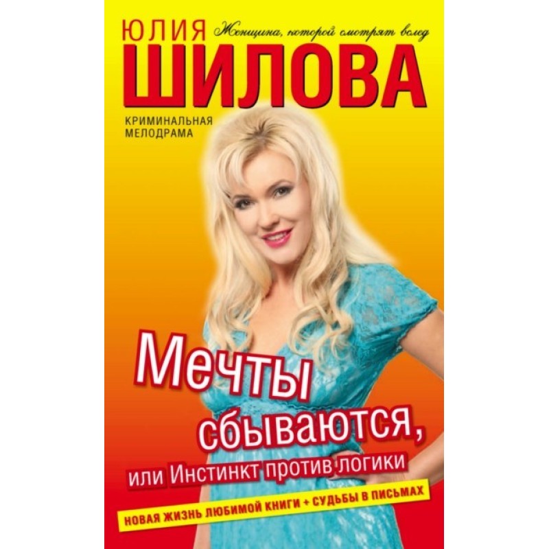 Dreams come true, or...