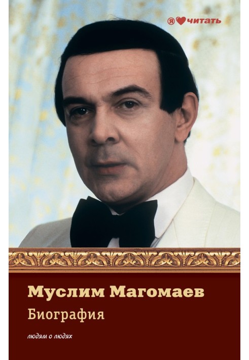 Muslim Magomaev. Biography