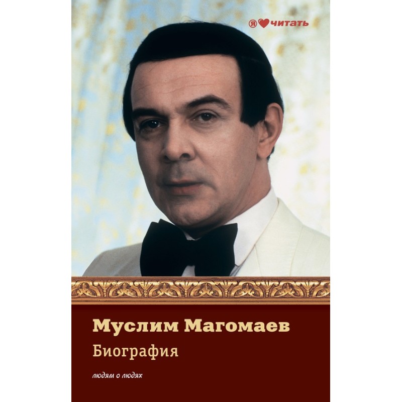 Muslim Magomaev. Biography