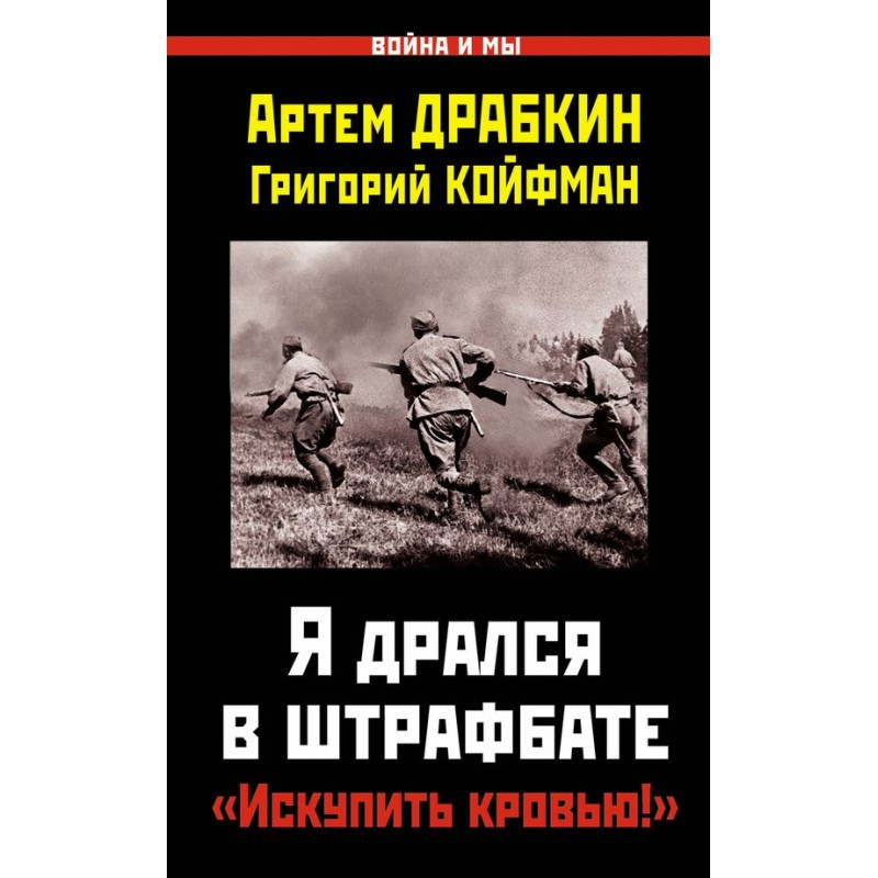 I fought in the penal...