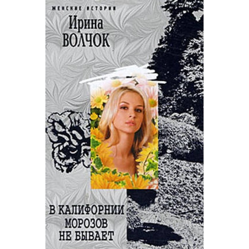 There are no frosts in...