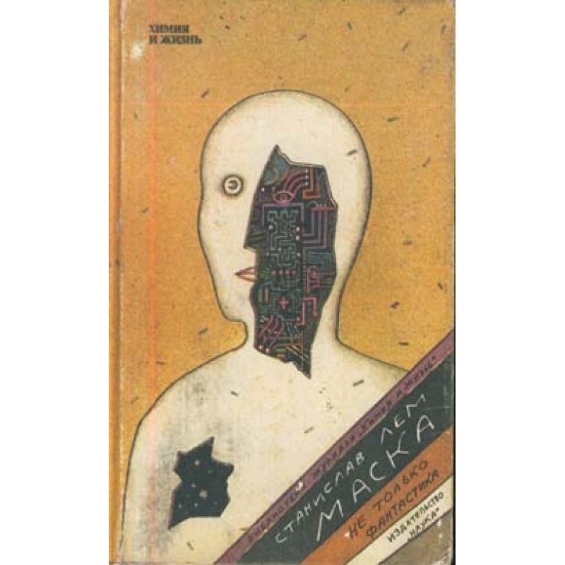 Science fiction and cosmology