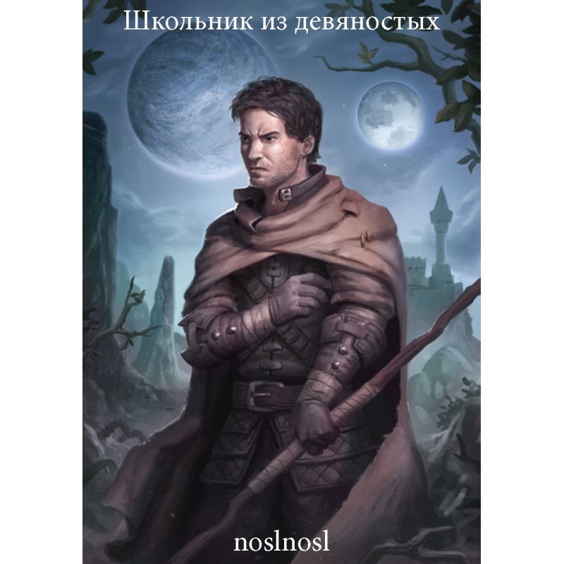 Schoolboy from the nineties