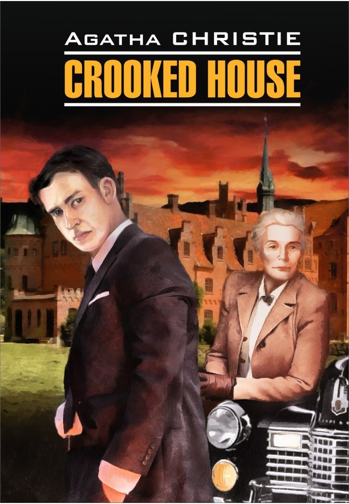 Crooked House / Скрюченный домишко. Книга для чтения на английском языке