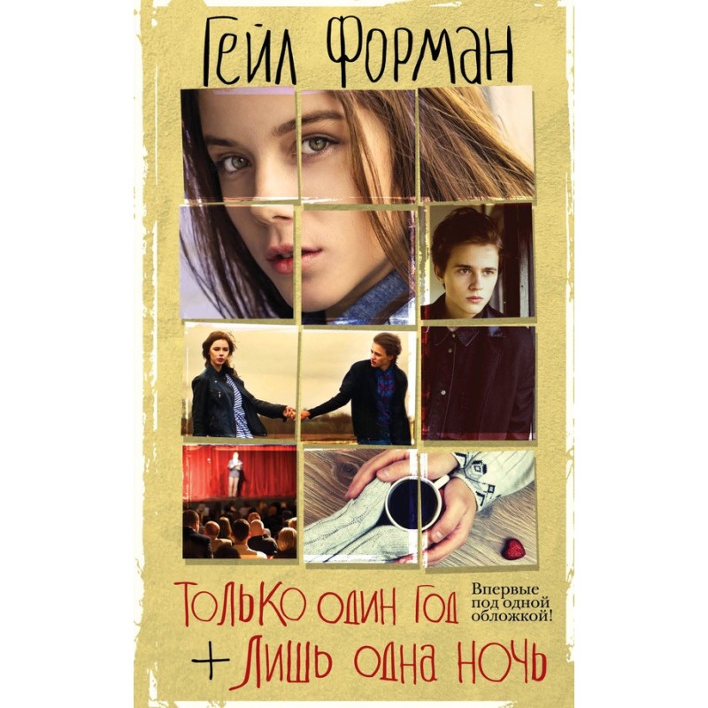 Only one year. Just one night