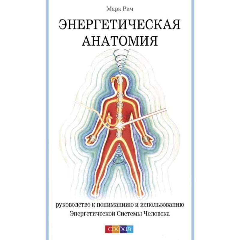 Energy Anatomy