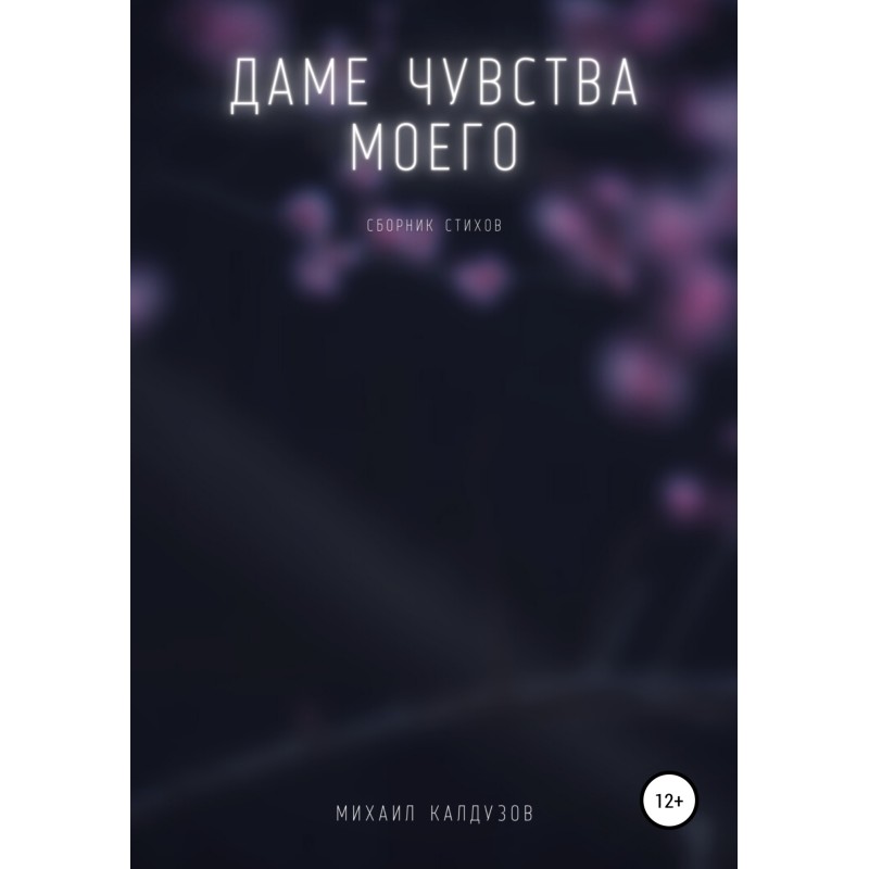 To the lady of my feelings....