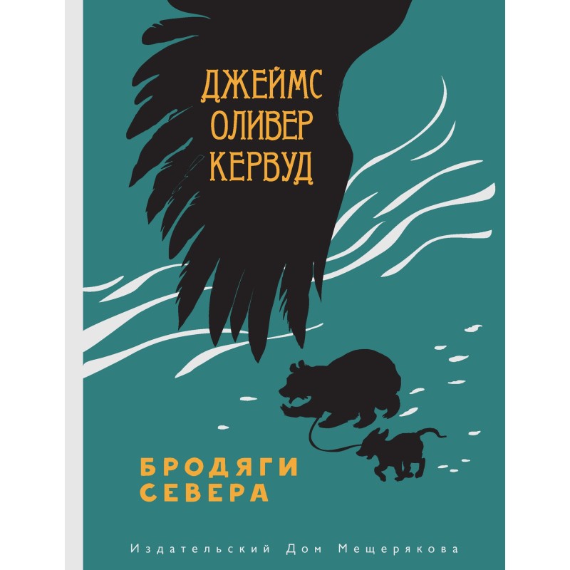 Ramblers of the North