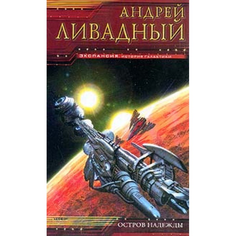 Повернення богів