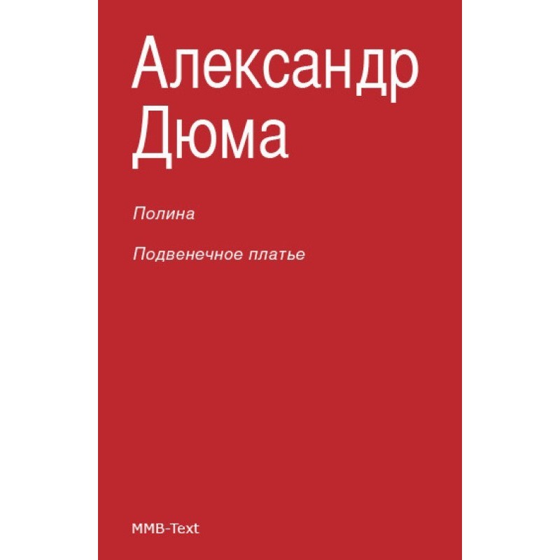 Весільня сукня