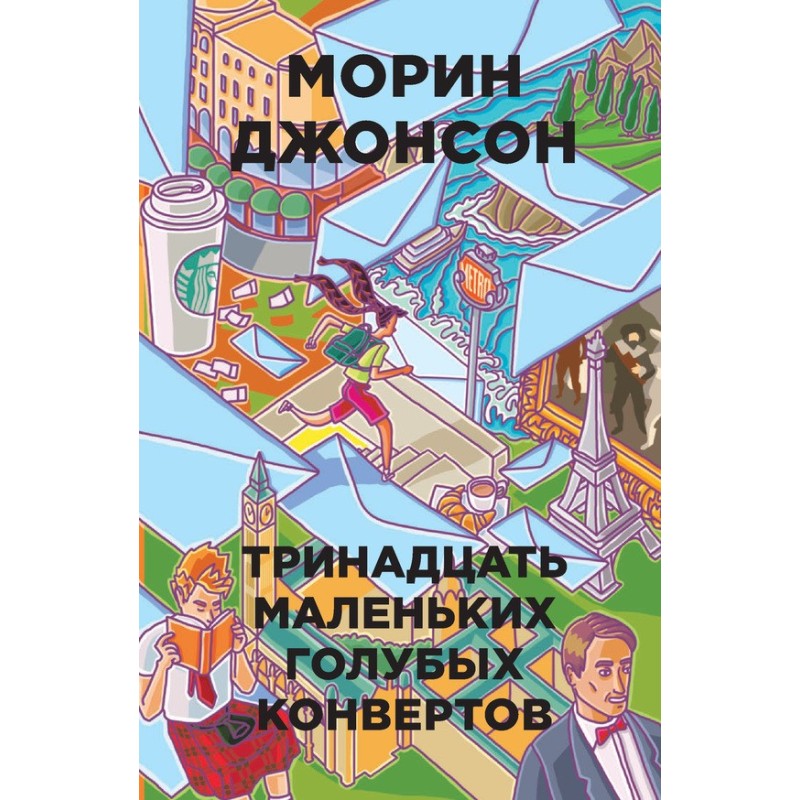 Тринадцять маленьких...