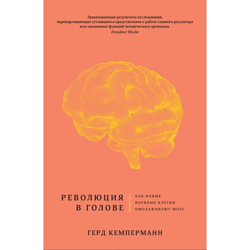 Revolution in the head. How...