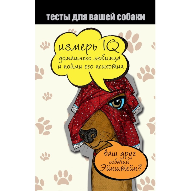 Tests for your dog. Measure...