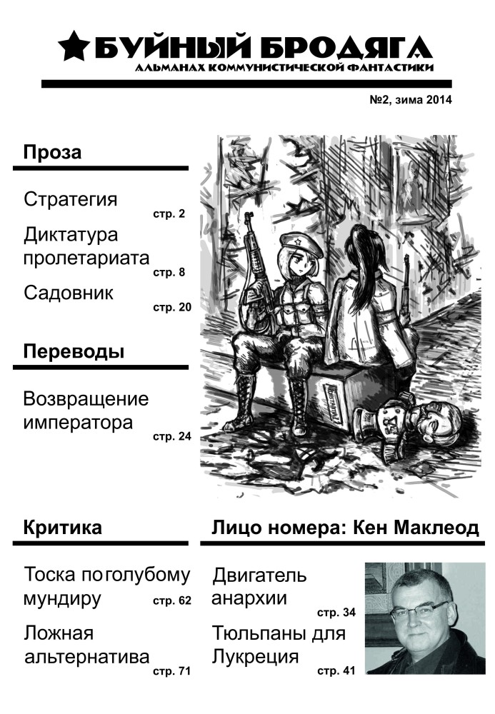 Повернення імператора