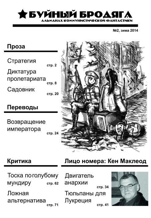 Повернення імператора