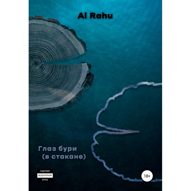 Eye of the Storm (in a glass)