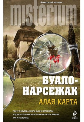 Червона карта