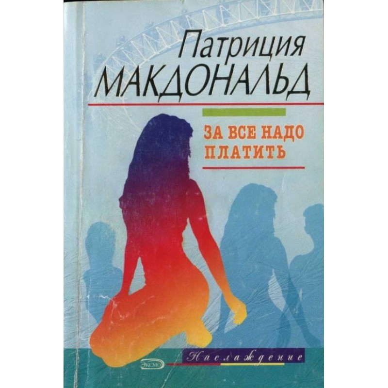 You have to pay for everything