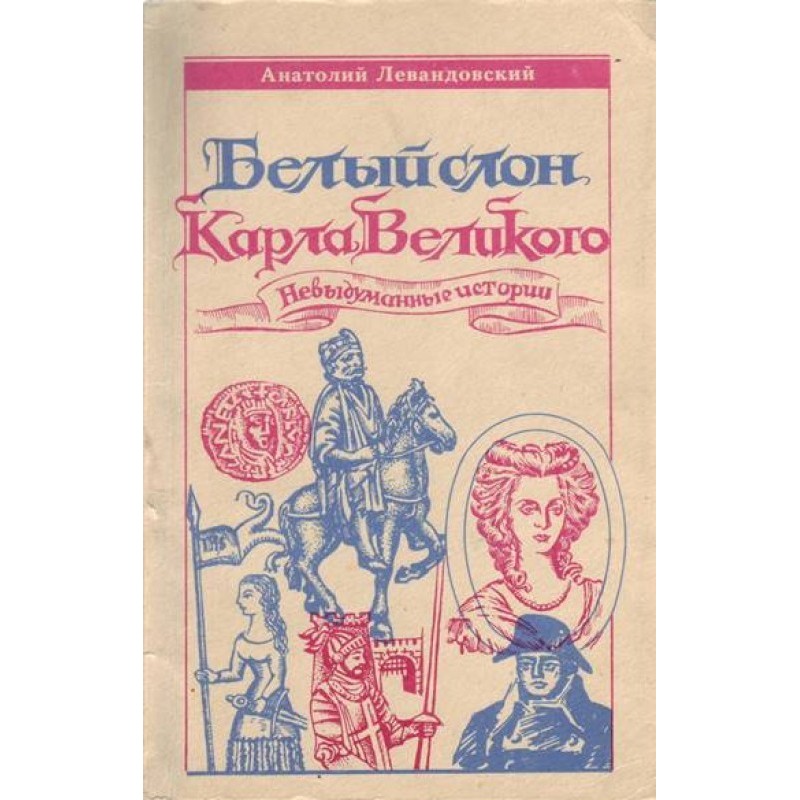 The Mystery of the Iron Mask