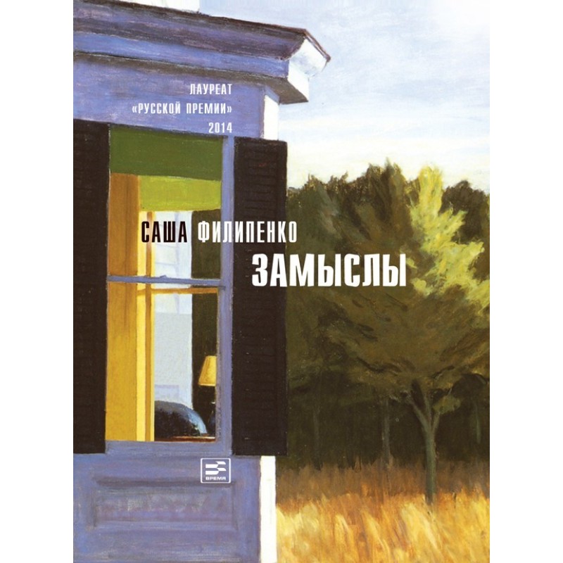 Intentions (collection)