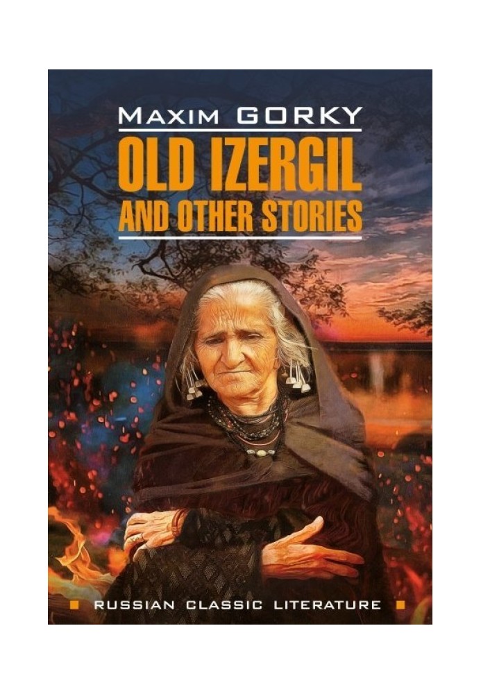 Стара Ізергіль та інші оповідання / Старуха Изергиль и другие рассказы. Книга для чтения на английском языке