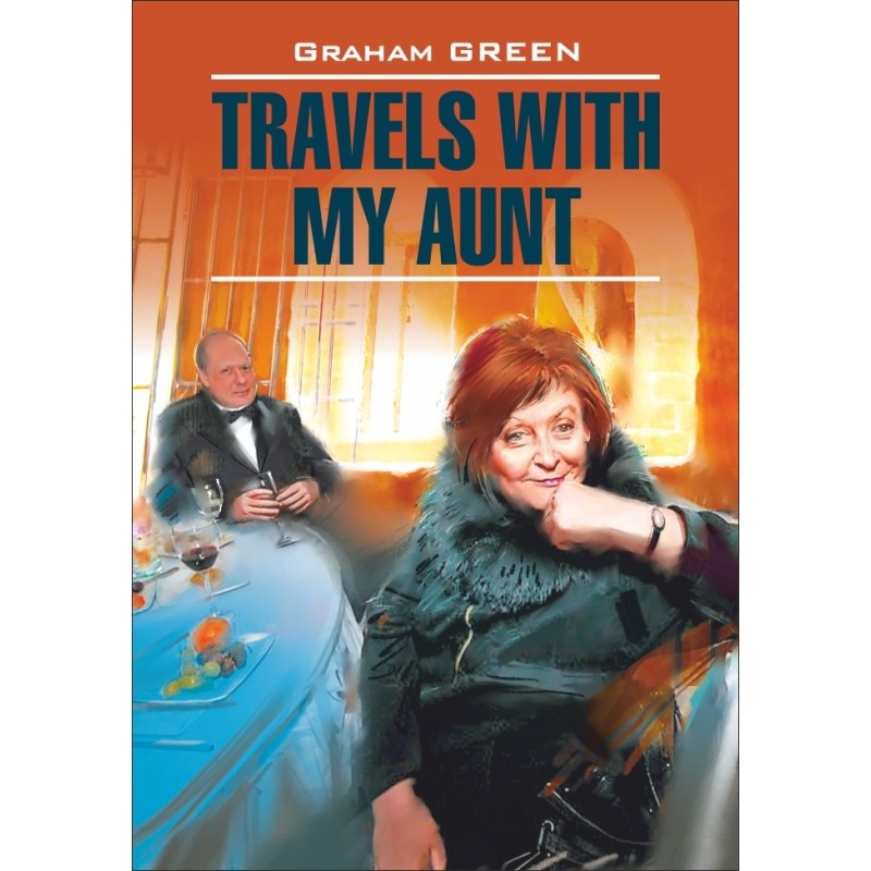 Путешествие с тетей /...