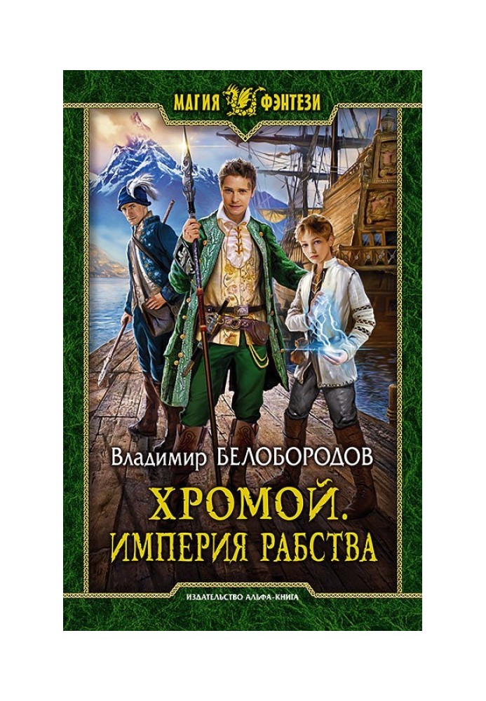 Кульгавий