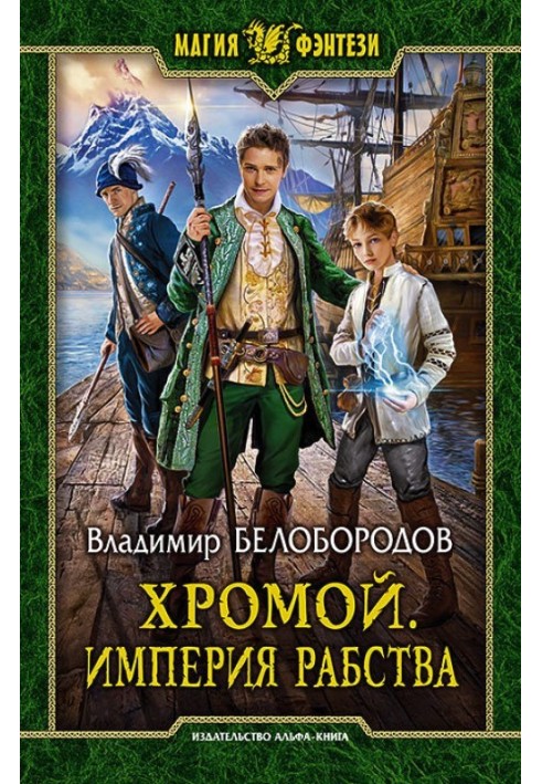 Кульгавий